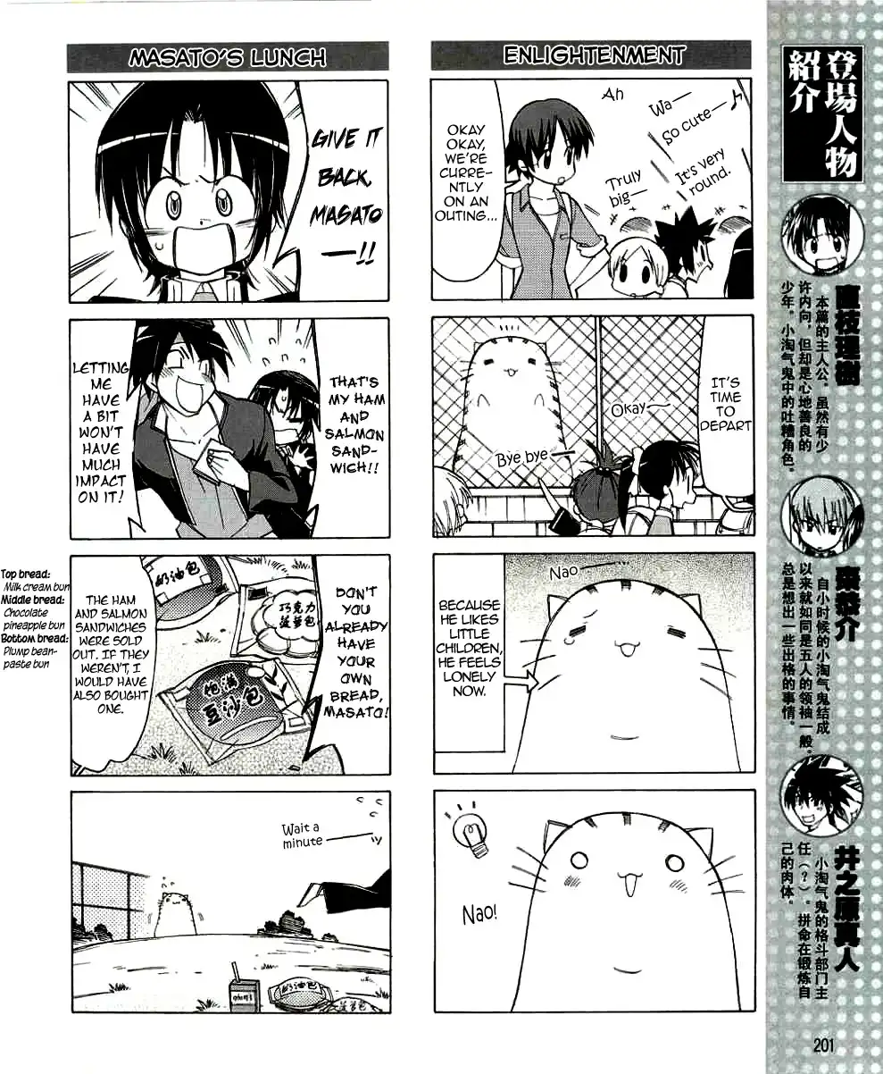 Little Busters! The 4-Koma Chapter 23 3